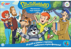Игра-ходилка «Простоквашино»