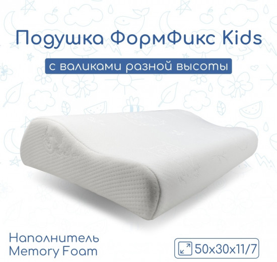 Подушка «Kids»