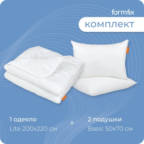 Комплект из одеяла Lite+ и 2 подушек Basic