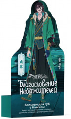 Бальзам для губ «Ци Жун. Арбуз»