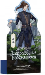 Маска для губ «Фу Яо. Холод»