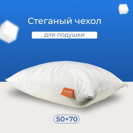 Чехол стеганый для подушки