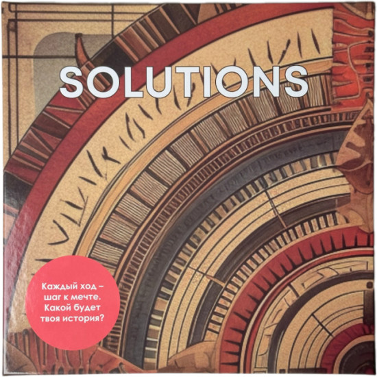 Игра настольная «Solutions»