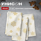 Комплект полотенец вафельных «Snowflakes»