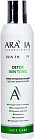 Тоник для лица успокаивающий с детокс комплексом «Detox skin tonic»