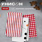 Комплект полотенец вафельных «Сarrot nose»