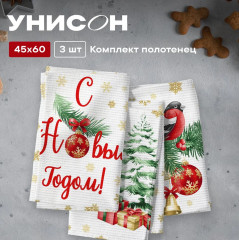 Комплект полотенец вафельных «Сhristmas gifts»