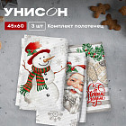 Комплект полотенец вафельных «Ho-Ho-Ho»