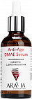 Сыворотка для лица омолаживающая «Аnti age dmae serum»