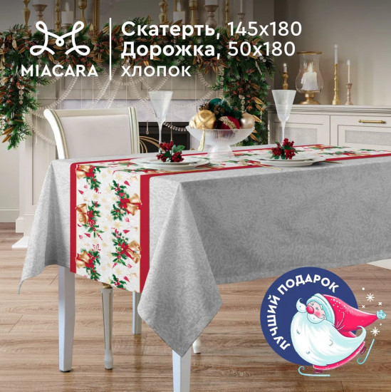 Комплект скатертей