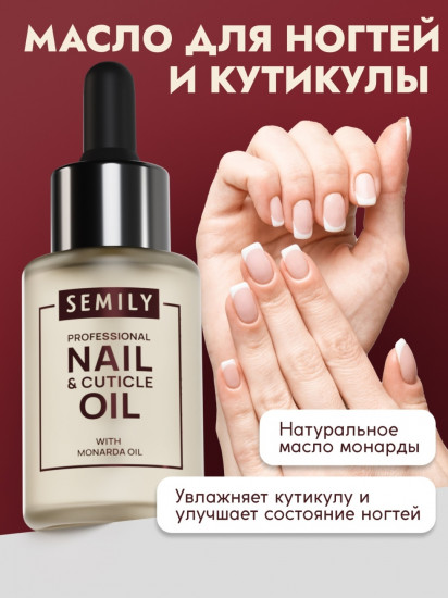 Масло монарды для кутикул и ногтей