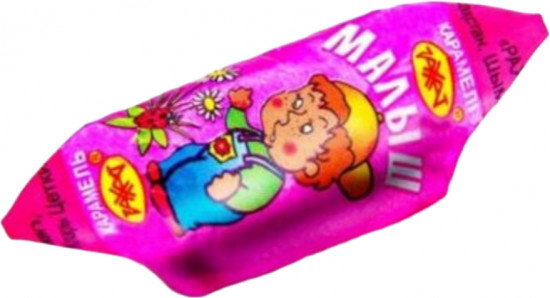 Карамель «Малыш»