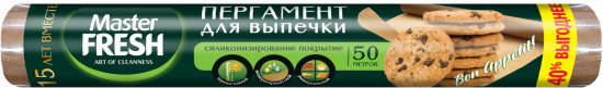 Пергамент для выпечки силиконизированный