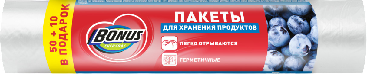 Набор пакетов для хранения и заморозки продуктов | Bigbonus Everyday