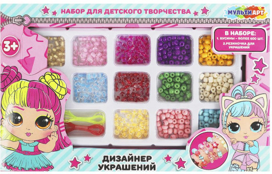 Набор для создания украшений из бисера и бусин «Модницы»