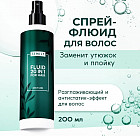 Спрей-флюид для волос «Multicare»