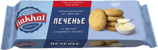 Печенье «Bakery»
