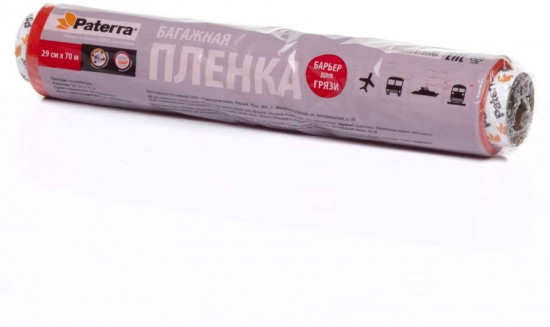 Пленка багажная