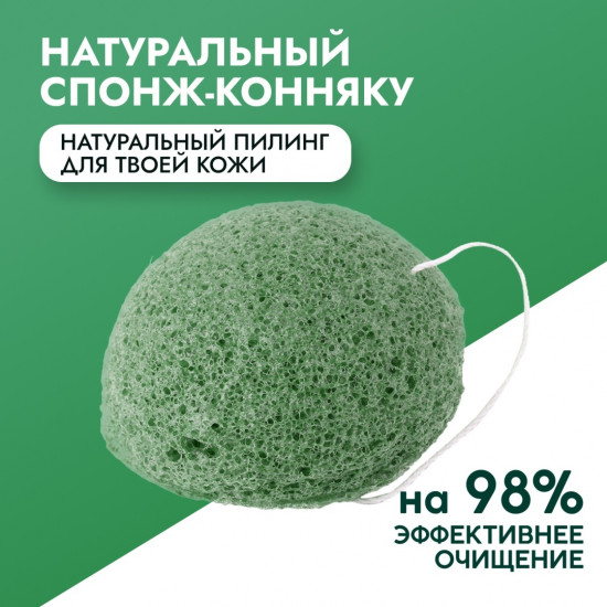 Спонж-конняку для умывания