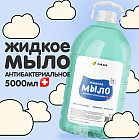 антибактериальное