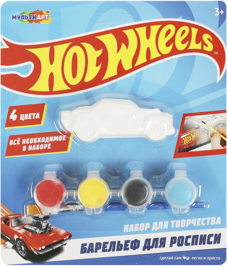 Барельеф для росписи «Hot Wheels»