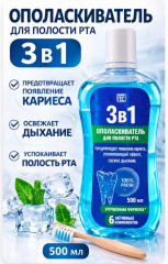 Ополаскиватель для полости рта «3 в 1»