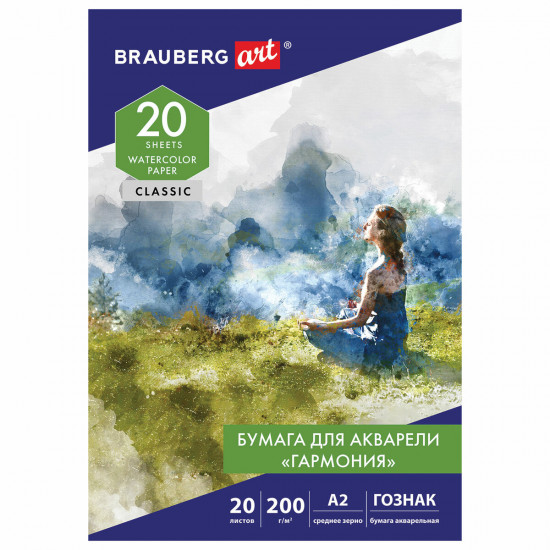 Папка для акварели