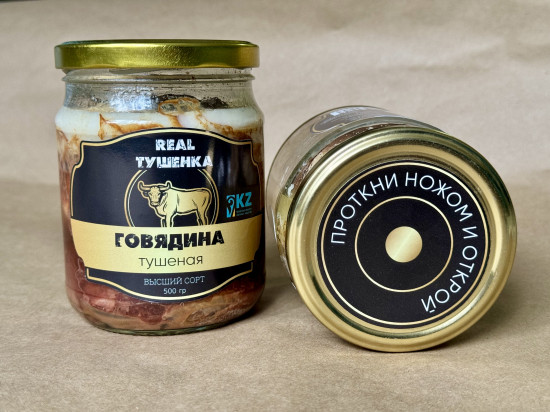 Говядина тушеная «Real тушенка»