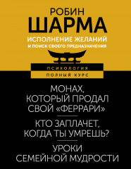 Исполнение желаний и поиск своего предназначения