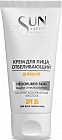 Крем для лица отбеливающий дневной «Sun Expert» SPF 35+