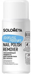 Жидкость для снятия лака «Odorless Moisture Nail Polish Remover»