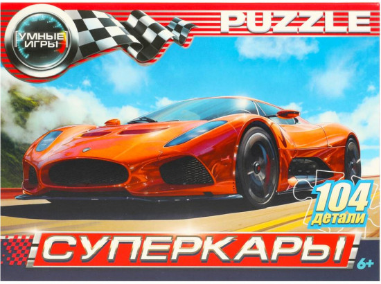 Пазл «Суперкары»