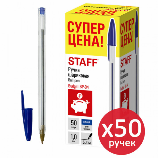 Набор ручек шариковых «Basic Budget BP-04»