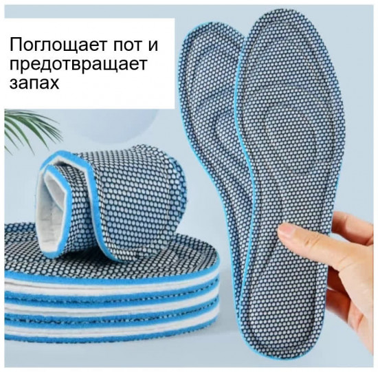 Стельки для обуви