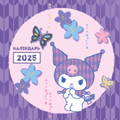 Календарь настенный на 2025 год «Куроми»