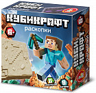 Набор для проведения раскопок «Кубикрафт»