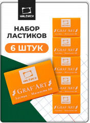 Набор ластиков
