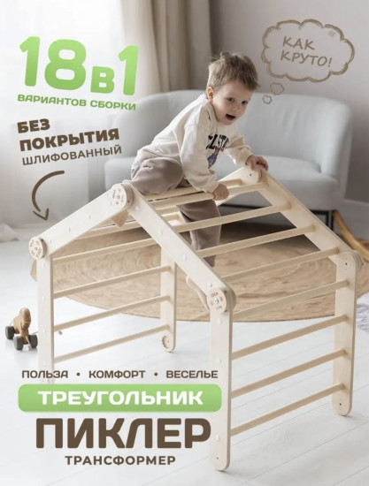 Комплекс игровой детский
