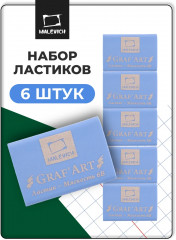 Набор ластиков