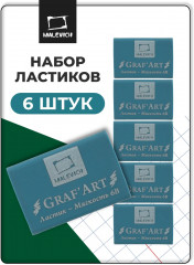 Набор ластиков