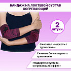 Комплект турмалиновых бандажей коленного и локтевого суставов, размер М