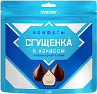 Конфеты «Сгущенка с кокосом в шоколадной глазури»