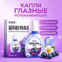 Капли для глаз успокаивающие с черникой