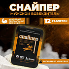 Мужской возбудитель «Снайпер»