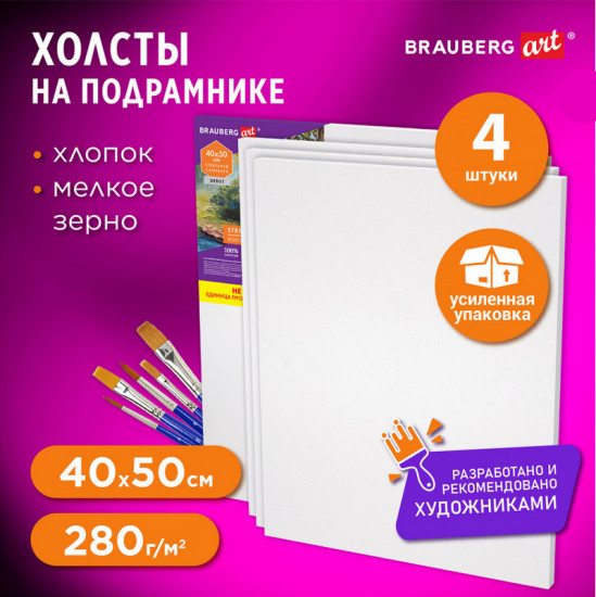 Холсты на подрамнике