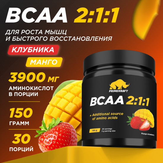 BCAA 2:1:1 со вкусом «Манго-клубника»