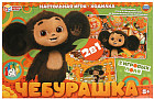 Игра-ходилка настольная 2 в 1 «Чебурашка»