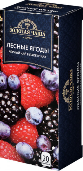 Чай чёрный «Лесные ягоды»