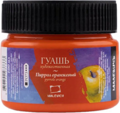 Гуашь художественная, пиррол оранжевый
