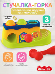 Игрушка для малышей «Стучалка-горка»